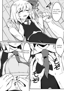 Page 8 of Sleeping Darkness - preview thumbnail