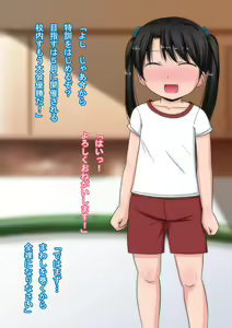 Page 94 of Osumo Tokkun 2 CG Shuu - preview thumbnail