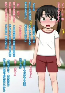 Page 95 of Osumo Tokkun 2 CG Shuu - preview thumbnail