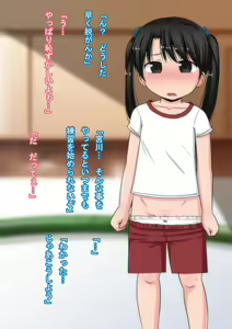 Page 96 of Osumo Tokkun 2 CG Shuu - preview thumbnail