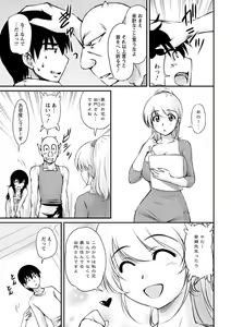 Page 152 of Toshiue Kanojo ni Mitsunure Lesson - Filthy Lesson for the Elder Lover - preview thumbnail