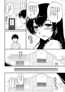 Page 33 of Toshiue Kanojo ni Mitsunure Lesson - Filthy Lesson for the Elder Lover - preview thumbnail