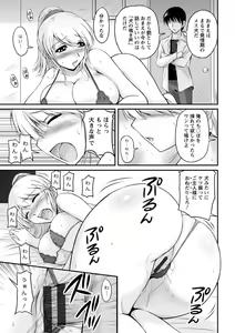 Page 40 of Toshiue Kanojo ni Mitsunure Lesson - Filthy Lesson for the Elder Lover - preview thumbnail