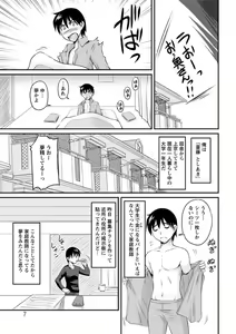 Page 8 of Toshiue Kanojo ni Mitsunure Lesson - Filthy Lesson for the Elder Lover - preview thumbnail