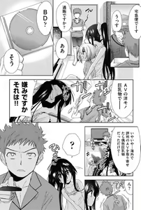 Page 56 of Nijigen Kanojo - Two-Dimensional Her - preview thumbnail
