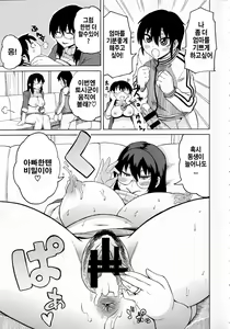Page 117 of Shota Eater - preview thumbnail