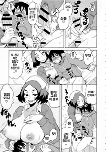 Page 167 of Shota Eater - preview thumbnail