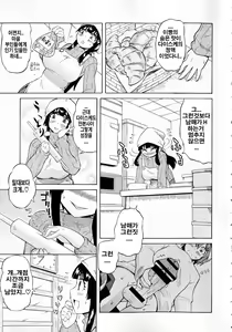 Page 45 of Shota Eater - preview thumbnail
