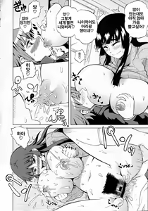 Page 56 of Shota Eater - preview thumbnail
