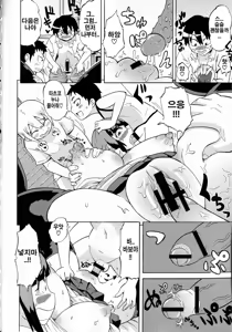 Page 72 of Shota Eater - preview thumbnail