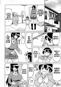 Page 86 of Shota Eater - preview thumbnail