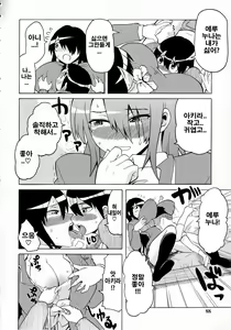 Page 90 of Shota Eater - preview thumbnail
