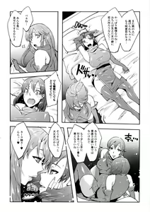 Page 168 of Watashi no Himitsu no Seiheki - preview thumbnail