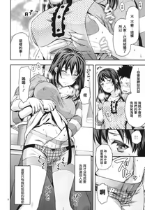 Page 9 of Hitoduma Ane - preview thumbnail