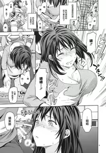 Page 10 of Hitoduma Ane - preview thumbnail