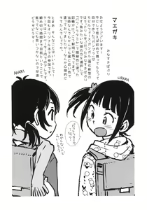 Page 3 of Elevator Girl - preview thumbnail