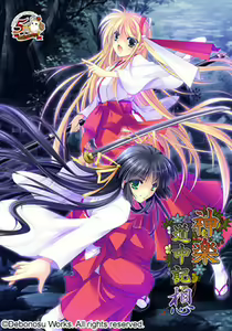 Kagura Douchuuki Sou Part 2 - hentai manga cover image