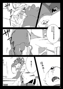 Page 4 of Musyoku Rokujou Life 3 - preview thumbnail