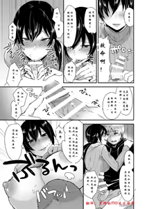Page 8 of (C87) [Mogiki-chan chi (Mogiki Hayami) Tonari no Okaa-san [Chinese] [冒牌的f90欢乐世界翻译] - preview thumbnail