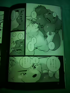 Page 5 of Rising Beast Vol. 17 - preview thumbnail