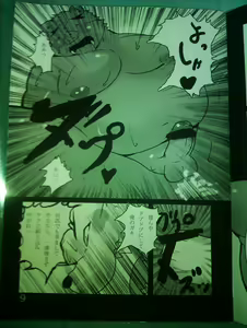 Page 8 of Rising Beast Vol. 17 - preview thumbnail