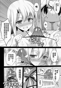 Page 8 of Datenshi XX EPISODE 1 - preview thumbnail