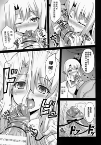Page 9 of Datenshi XX EPISODE 1 - preview thumbnail