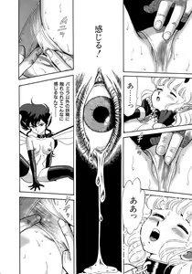 Page 8 of Lemon Kids No.12 - preview thumbnail