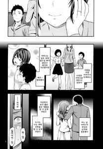 Page 3 of Hitoduma Ane - preview thumbnail