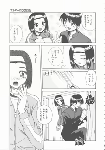 Page 153 of Hatsutaiken Monogatari - preview thumbnail