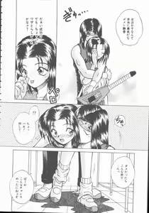 Page 30 of Hatsutaiken Monogatari - preview thumbnail