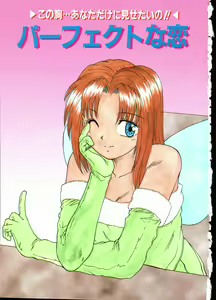 Page 3 of Hatsutaiken Monogatari - preview thumbnail