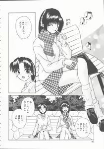 Page 40 of Hatsutaiken Monogatari - preview thumbnail