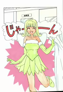 Page 4 of Hatsutaiken Monogatari - preview thumbnail