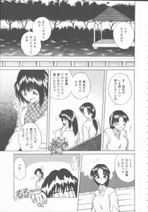 Page 41 of Hatsutaiken Monogatari - preview thumbnail