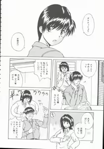 Page 42 of Hatsutaiken Monogatari - preview thumbnail