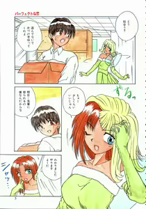 Page 5 of Hatsutaiken Monogatari - preview thumbnail