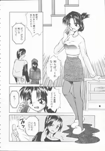Page 56 of Hatsutaiken Monogatari - preview thumbnail
