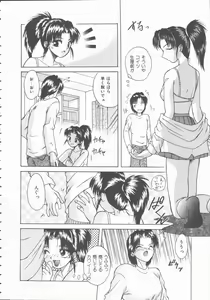 Page 64 of Hatsutaiken Monogatari - preview thumbnail