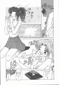 Page 65 of Hatsutaiken Monogatari - preview thumbnail