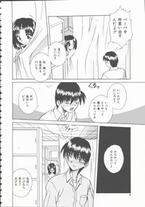 Page 8 of Hatsutaiken Monogatari - preview thumbnail