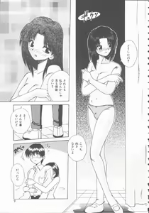 Page 9 of Hatsutaiken Monogatari - preview thumbnail