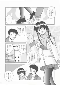 Page 92 of Hatsutaiken Monogatari - preview thumbnail