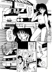 Page 117 of DOHC Girl - preview thumbnail