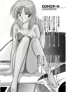 Page 3 of DOHC Girl - preview thumbnail