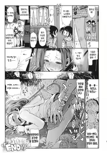 Page 14 of Elevator Girl | 엘레베이터 걸 - preview thumbnail