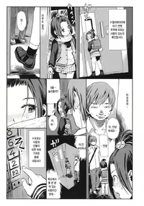 Page 6 of Elevator Girl | 엘레베이터 걸 - preview thumbnail