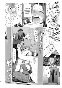 Page 9 of Elevator Girl | 엘레베이터 걸 - preview thumbnail
