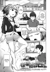 Watashi no Saitei na Onii-chan | My Terrible Brother — hentai manga cover on Fhentai