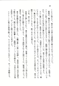 Page 56 of Kairaku-tou no Yakai - Meikyuu no Bishoujo Keiko - preview thumbnail